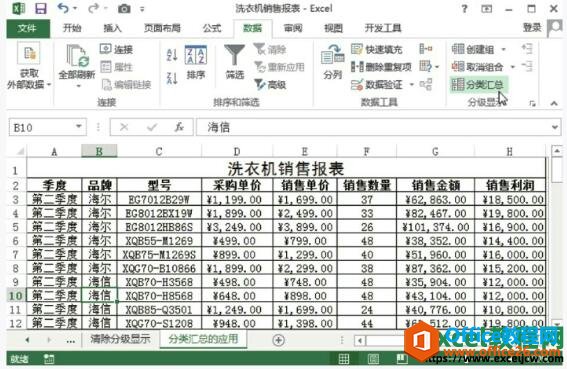 在excel中打开分类汇总对话框