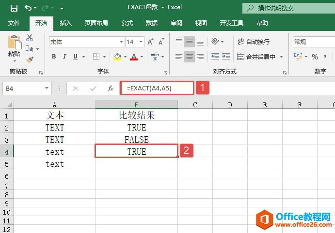 Excel 判断字符串异同：EXACT函数判断内容是否相同