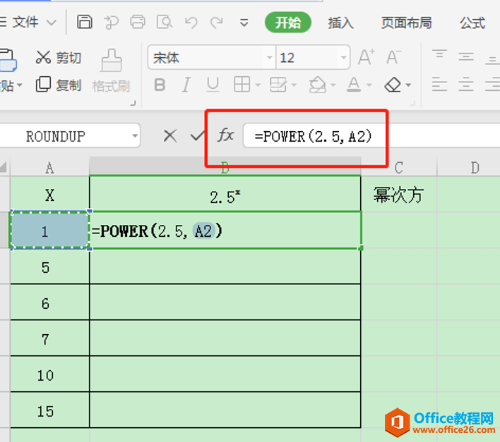 Excel表格技巧—幂函数怎么输入