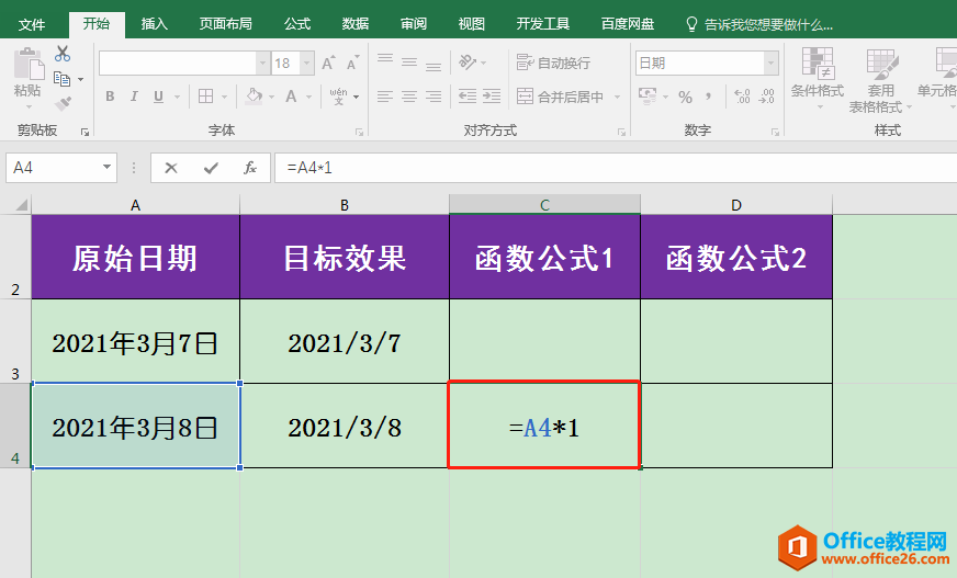 Excel办公技巧：长日期无法转换为短日期格式怎么办？