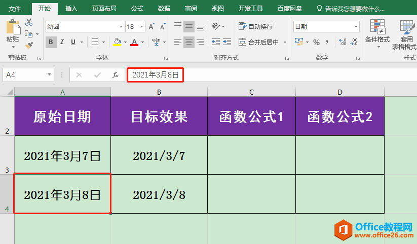 Excel办公技巧：长日期无法转换为短日期格式怎么办？