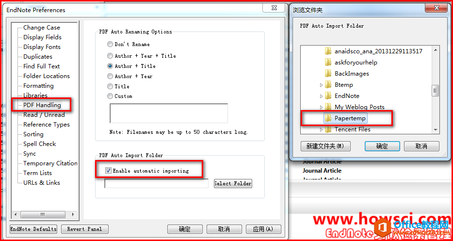 <b>EndNote  自动导入PDF功能详解</b>