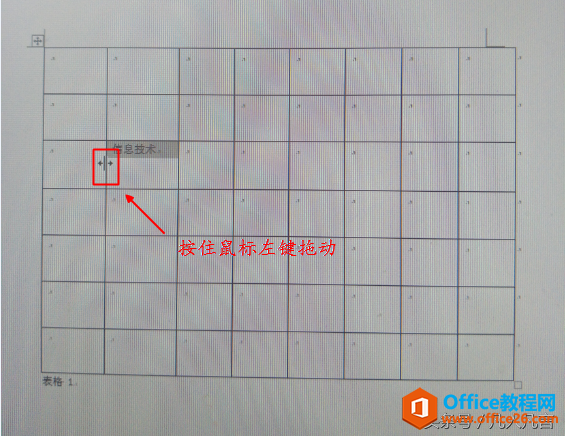 word表格中，如何移动特定单元格的边线？