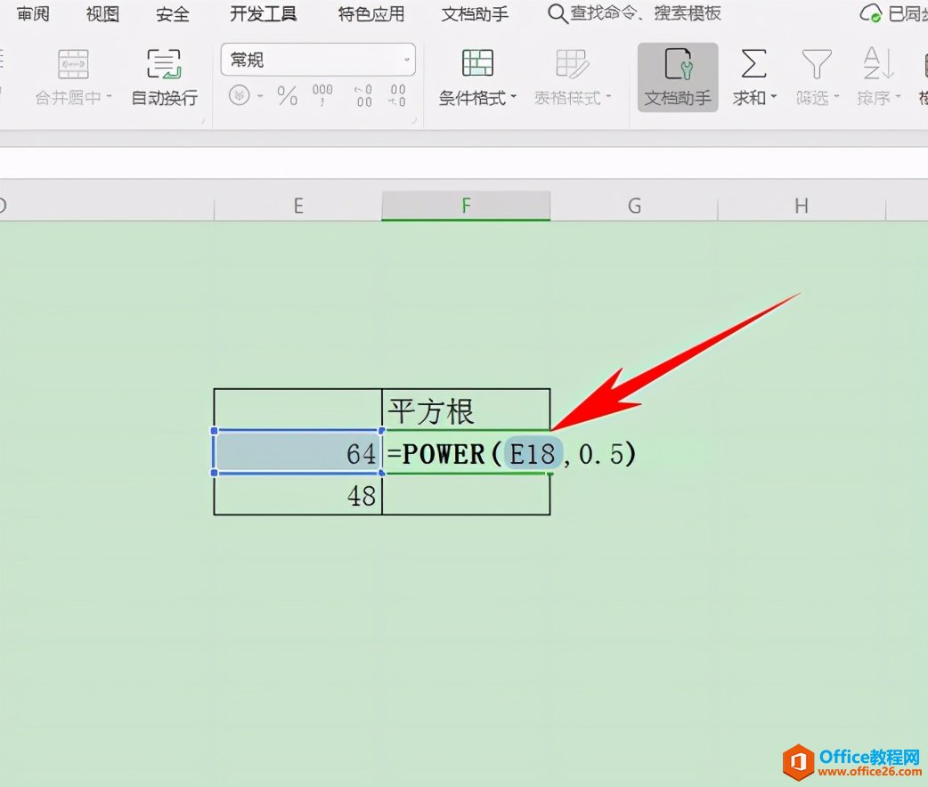 Excel表格技巧—计算数据的算术平方根