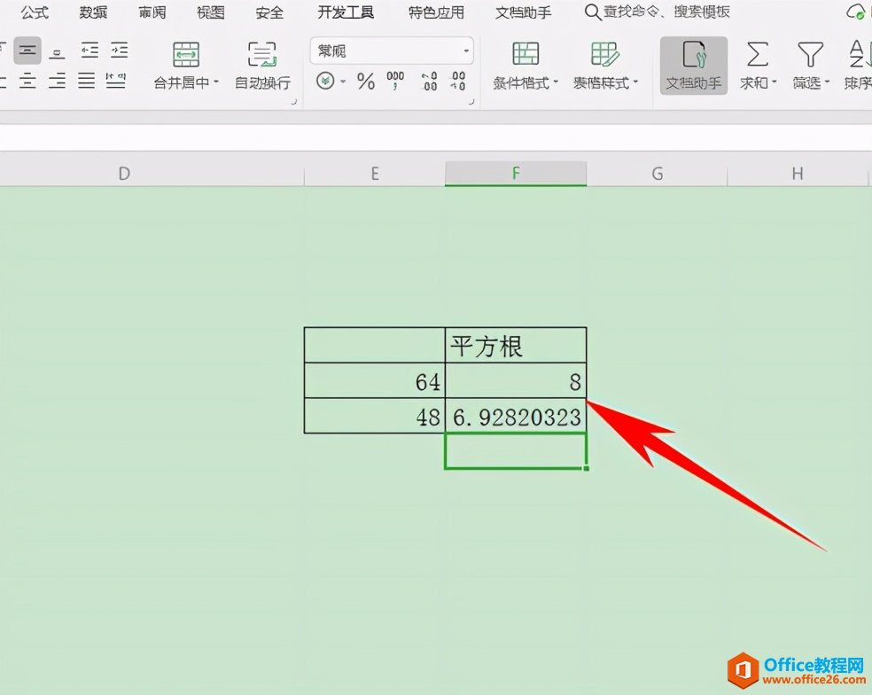 Excel表格技巧—计算数据的算术平方根