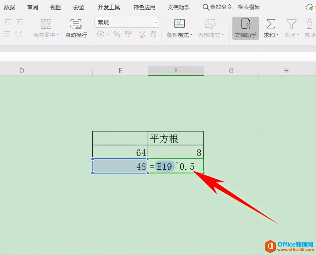 Excel表格技巧—计算数据的算术平方根