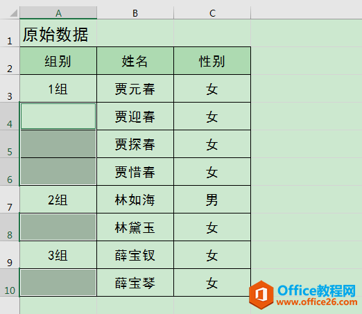 Excel办公技巧：快速拆分合并单元格，并批量填充内容