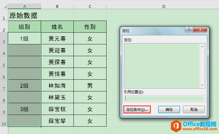 Excel办公技巧：快速拆分合并单元格，并批量填充内容