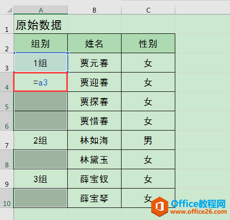 Excel办公技巧：快速拆分合并单元格，并批量填充内容