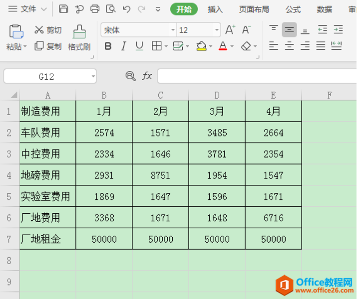 Excel表格技巧—如何将横向数据转变成竖向