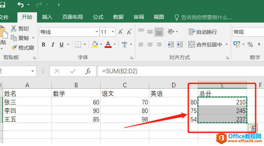 表格技巧—Excel如何去掉公式