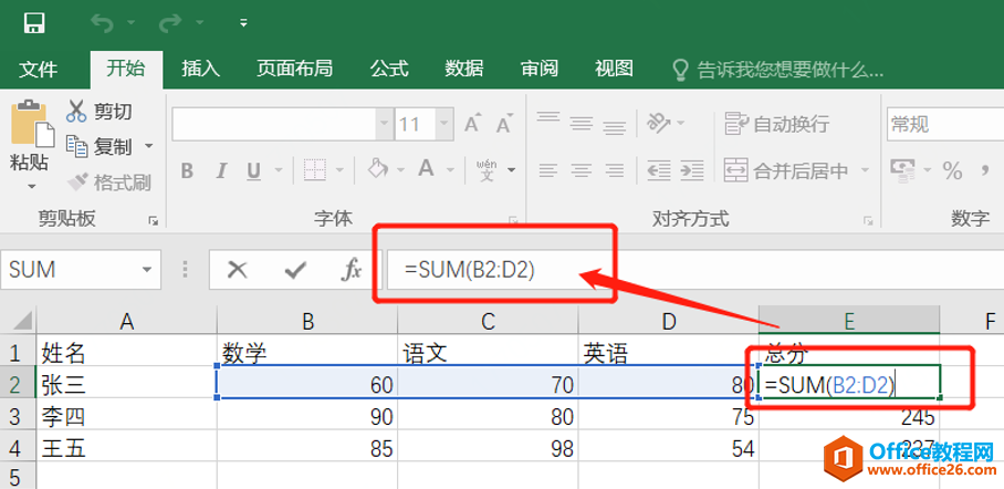 表格技巧—Excel如何去掉公式