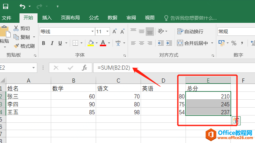 表格技巧—Excel如何去掉公式