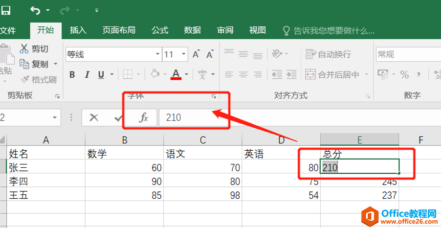 表格技巧—Excel如何去掉公式