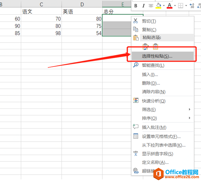 表格技巧—Excel如何去掉公式