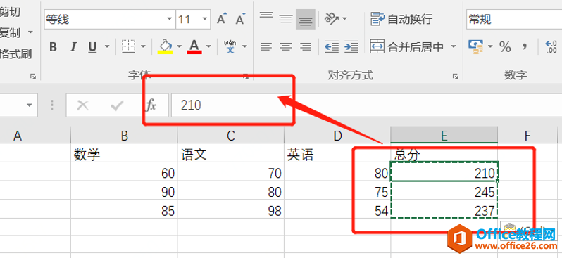 表格技巧—Excel如何去掉公式