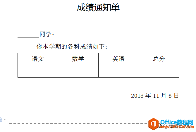 批量制作成绩单，Excel与Word强强联合—邮件合并基础进阶（一）