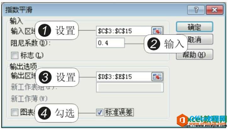 excel指数平滑对话框