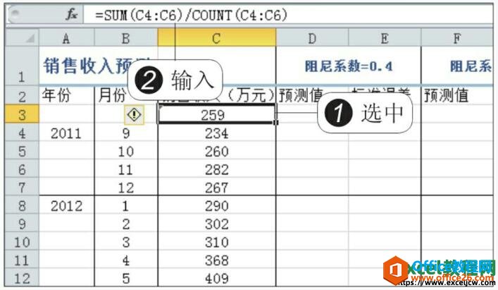 excel2010指数平滑工具功能