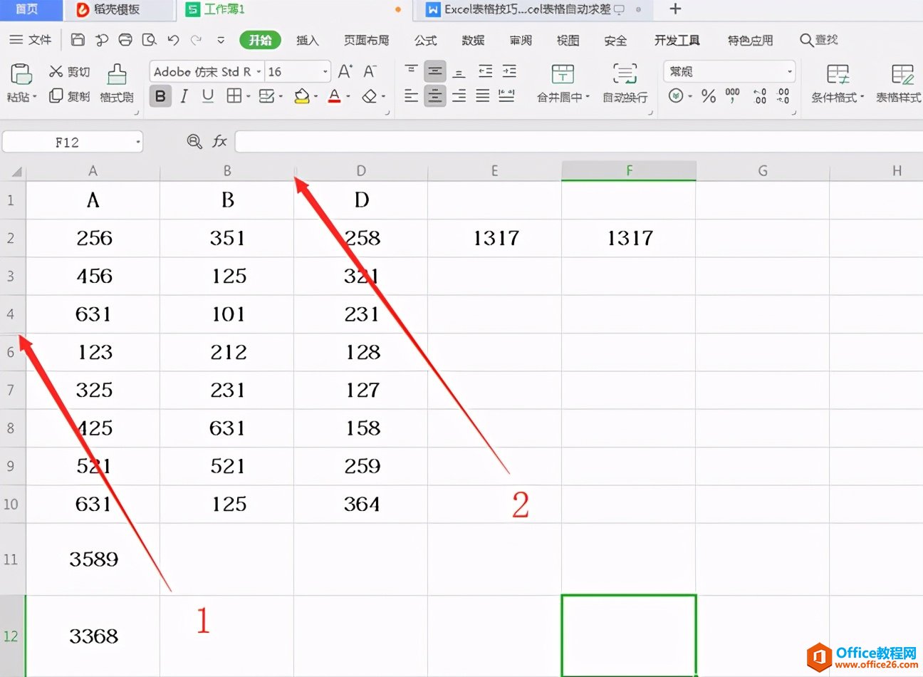 Excel表格技巧—Subtotal函数的使用方法