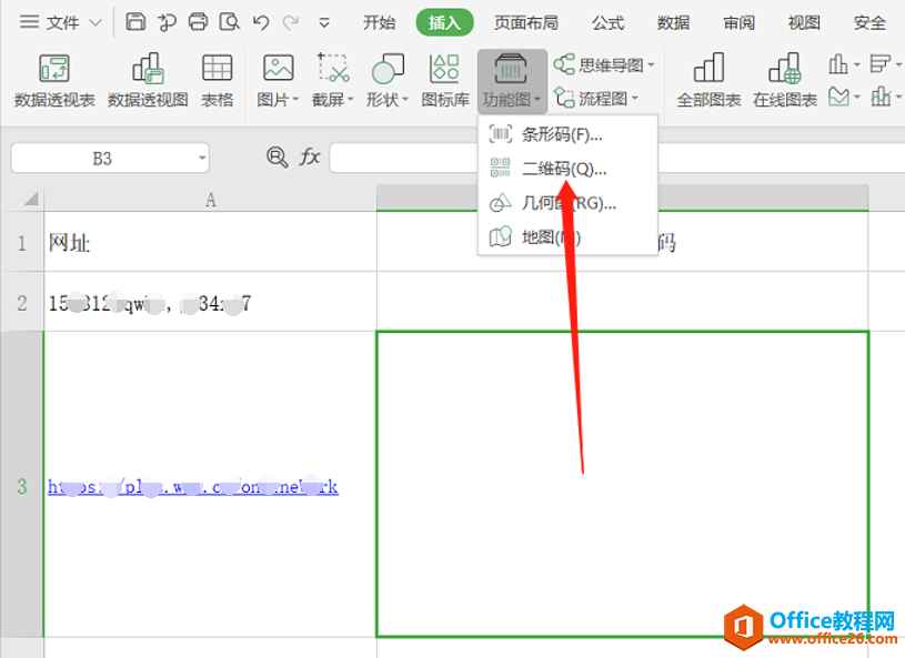 Excel表格技巧—如何用Excel生成二维码