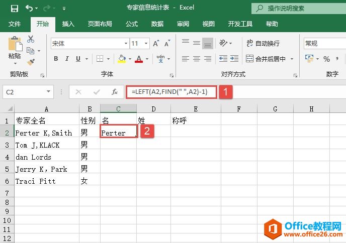 Excel 实战：英文人名的姓、名称呼提取