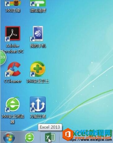 从任务栏启动excel2013