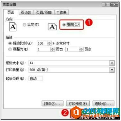 设置excel表格的纸张方向
