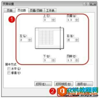 设置excel表格的页边距