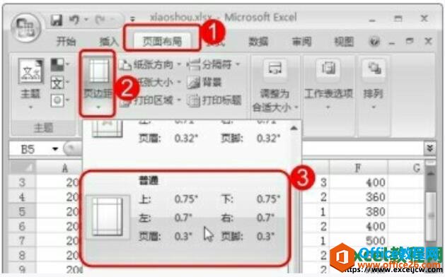 excel2007设置页边距的方法