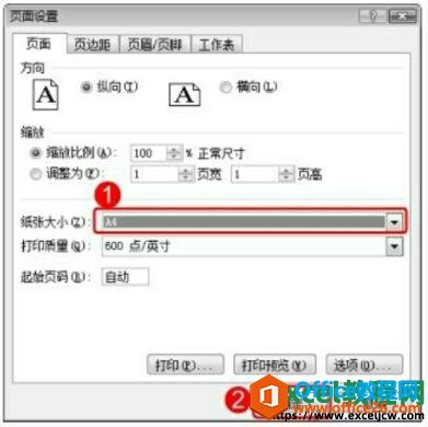 excel2007设置纸张大小