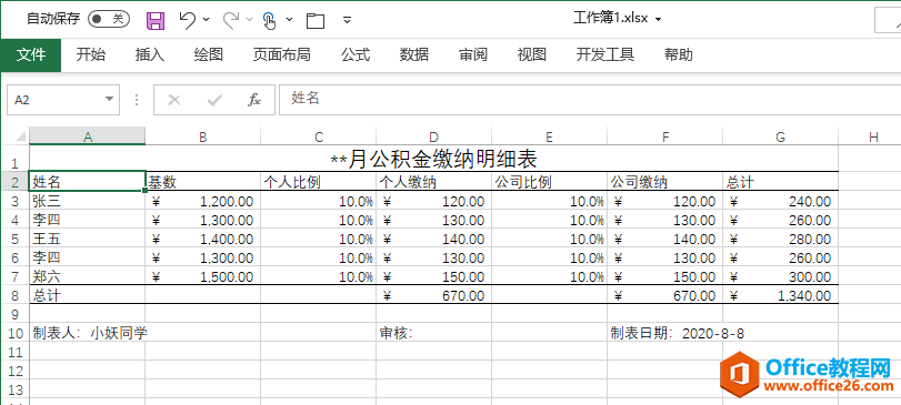 excel 保留后面N行Table.LastN/Table.Skip（Power Query 之 M 语言）