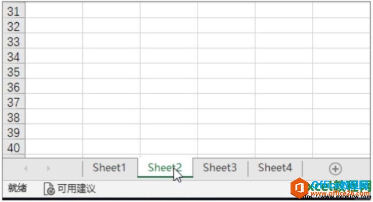 在excel2019中选择单个或者多个工作表