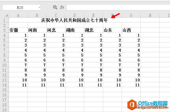 制作表头，无需合并单元格，只需在中间单元格输入即可