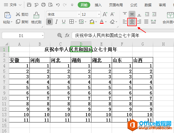 制作表头，无需合并单元格，只需在中间单元格输入即可