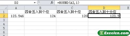 Excel四舍五入十分位