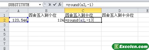 Excel四舍五入到十位