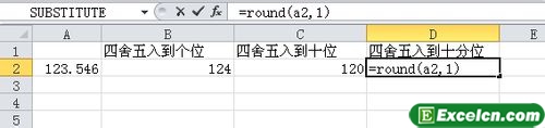 Excel怎么四舍五入十分位