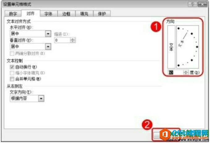 excel表格的文本设置为任意角度