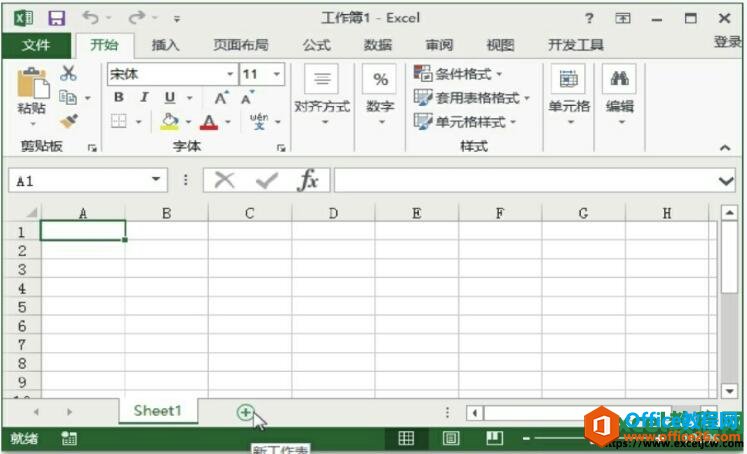 在excel2013中插入新的工作表