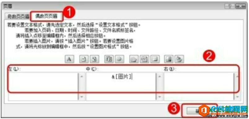 excel2007偶数页页眉的设置