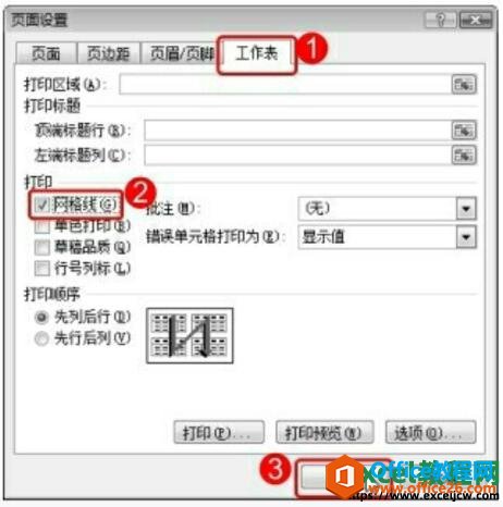 打印excel2007表格中的网格线