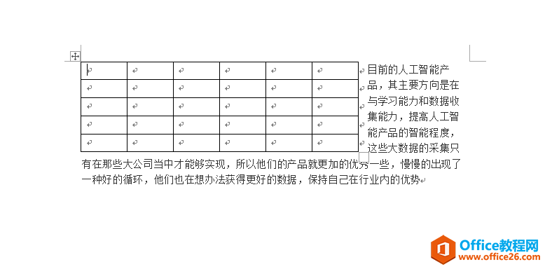 word文档中表格与文字的环绕方式