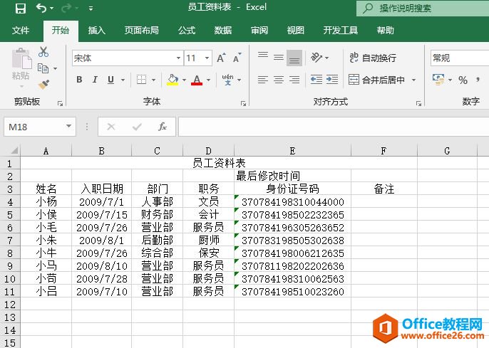 Excel 显示当前系统日期的方法