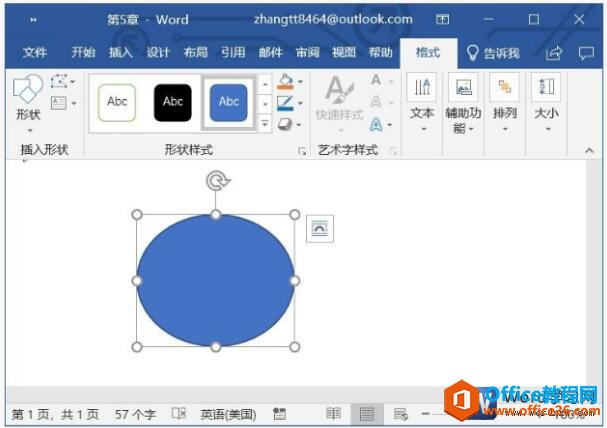 在word2019文档中绘制一个圆形