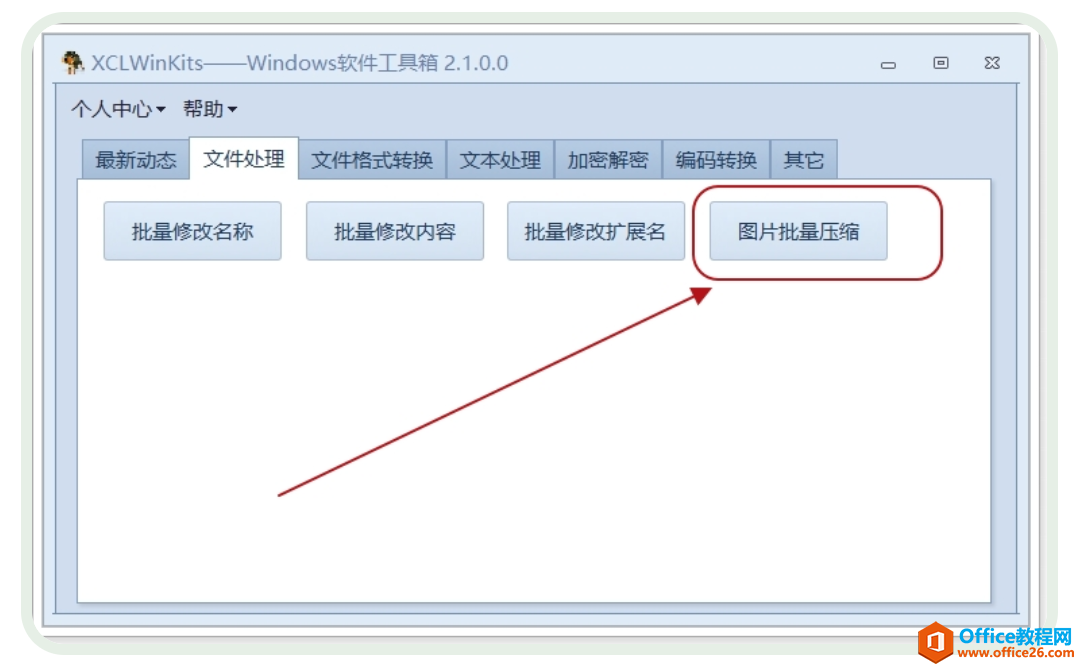 学用系列｜如何搞定word批量替换修改和格式转换？这里一站搞定