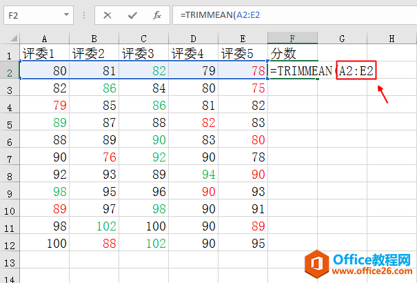 Excel中去掉一个最高分和一个最低分，然后求平均值，用什么函数