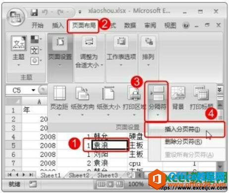 excel2007表格中插入分页符