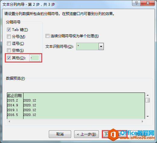 Excel办公技巧：将合并日期进行分拆，并显示为规范日期格式