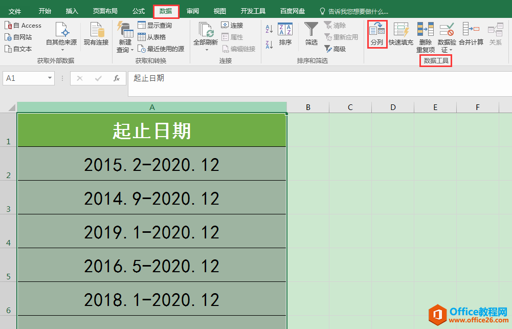 Excel办公技巧：将合并日期进行分拆，并显示为规范日期格式